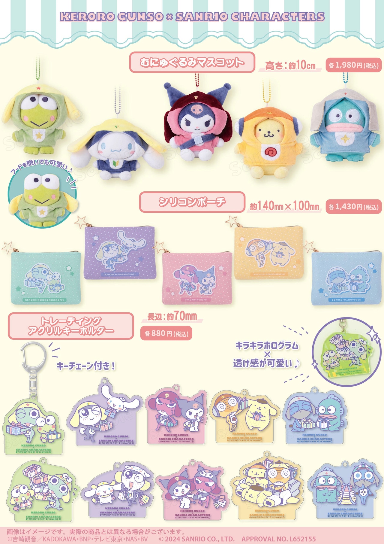 ケロロ軍曹」×サンリオ、ポップアップショップ開催 けろっぴがケロロに