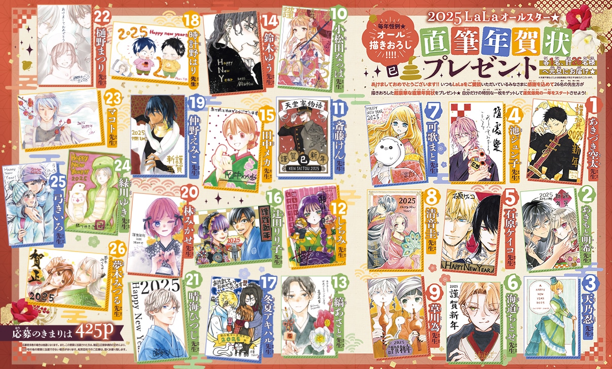 lala2010年 複製年賀状草川為