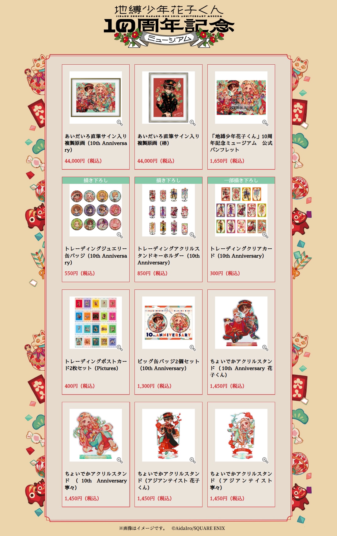 花子くん」新グッズに描き下ろしイラスト使用の“ジュエリー缶バッジ