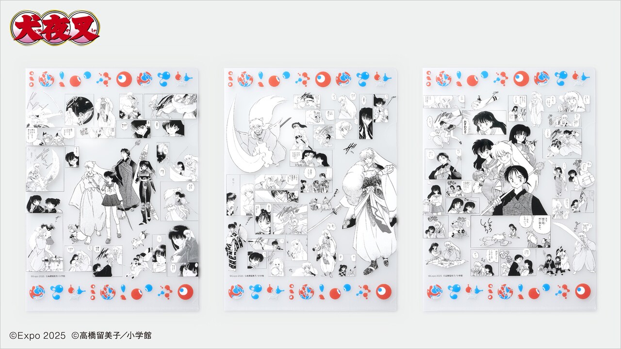 犬夜叉」のクリアファイル ※画像はイメージ。実際の商品とはデザインが