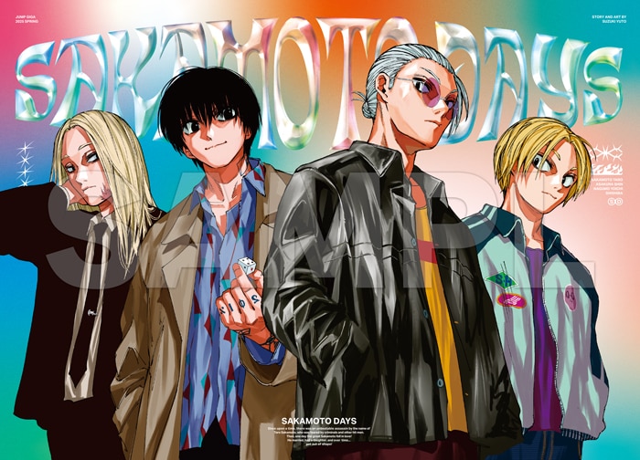 SAKAMOTO DAYS」鈴木祐斗描き下ろし付録がジャンプGIGAに、表紙にも