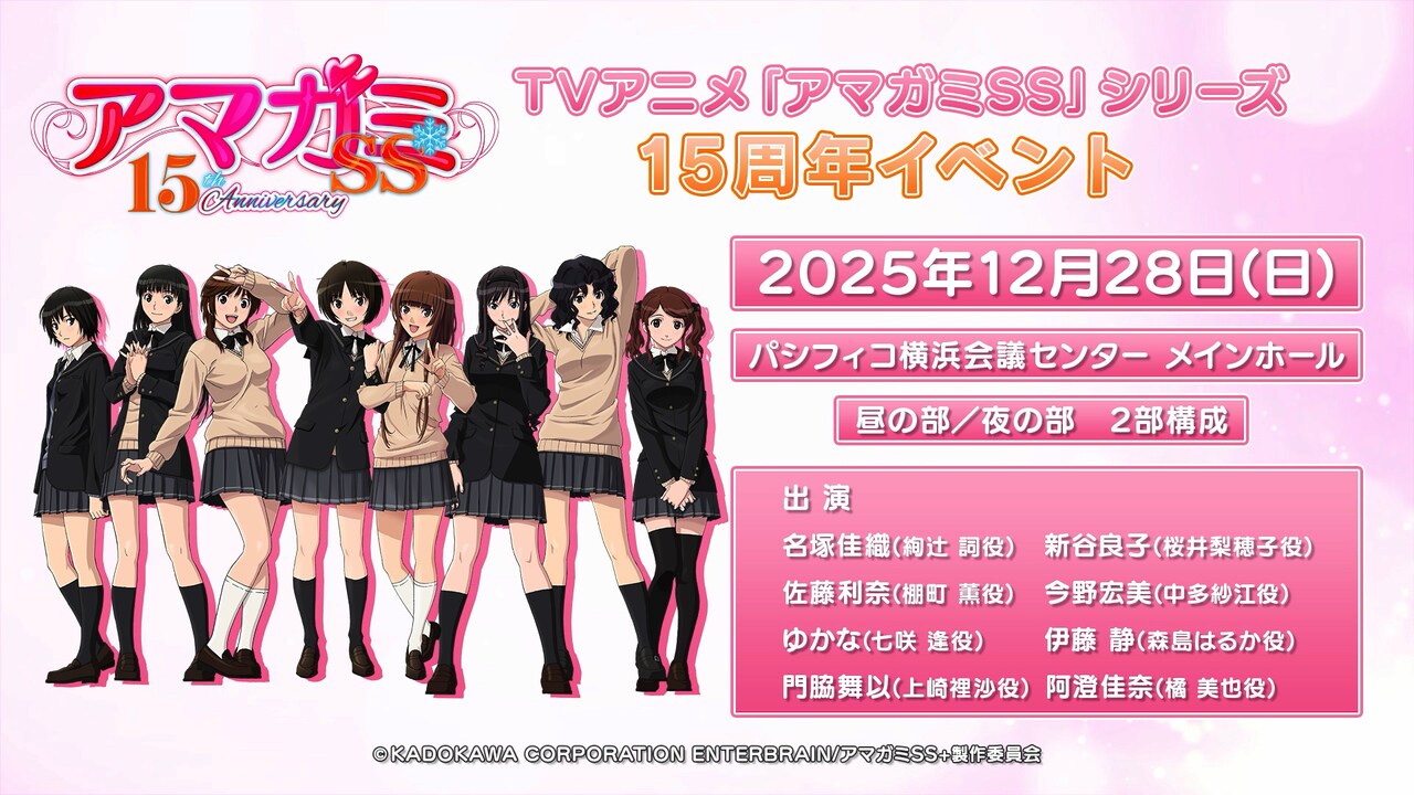 amagami-15th_CM_05_03.jpg?