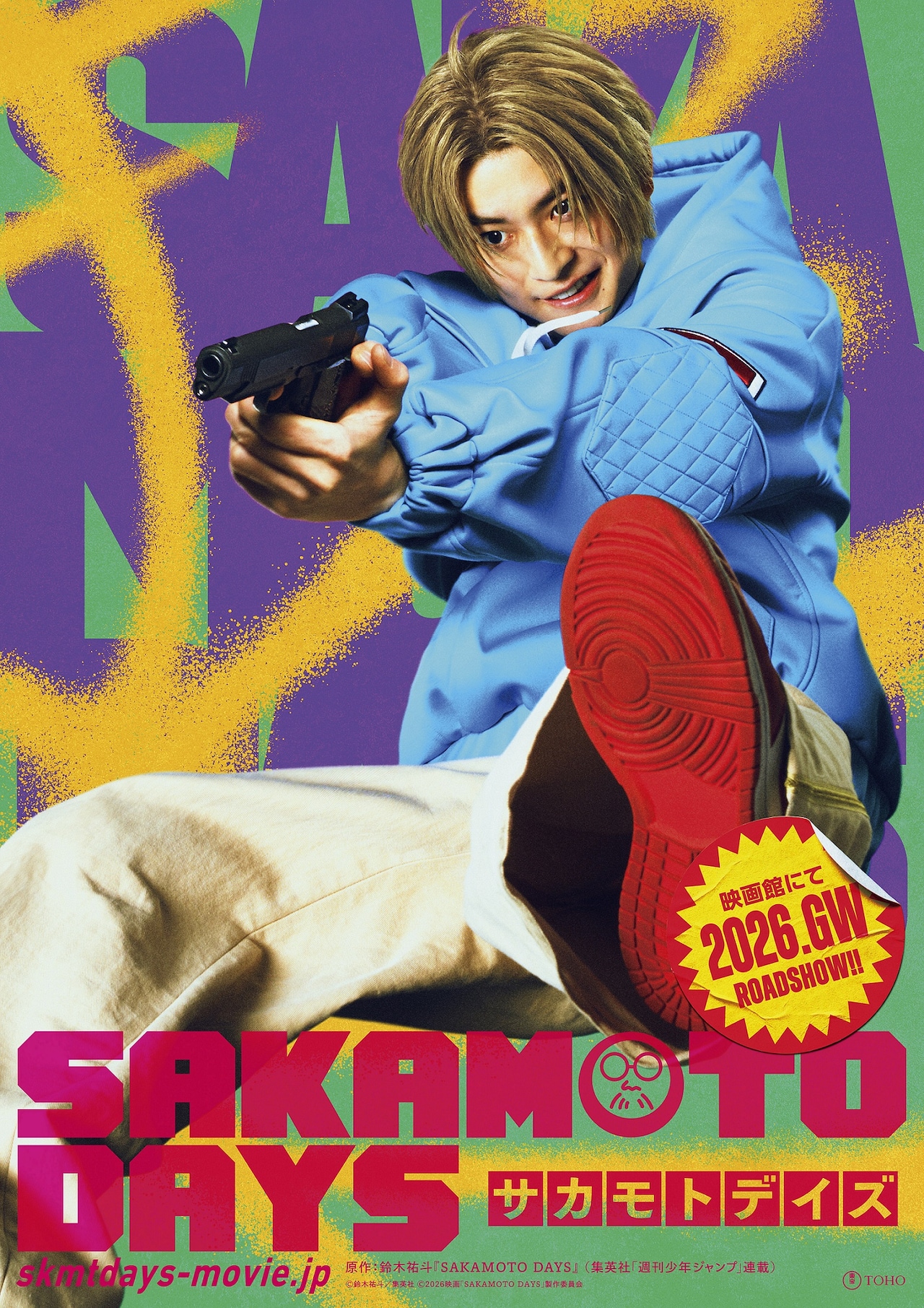 映画「SAKAMOTO DAYS」朝倉シン役に高橋文哉、アクション収めた新映像