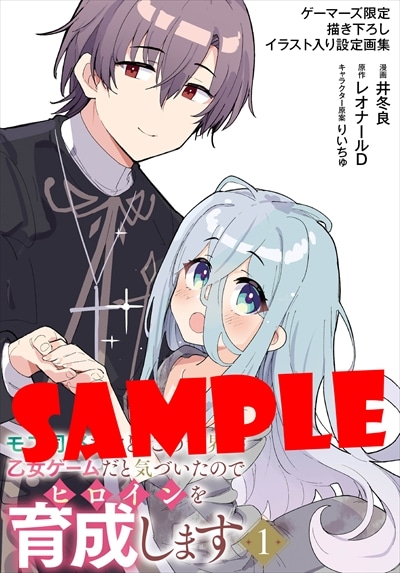 ゲーマーズ特典 [画像ギャラリー 4/6] - コミックナタリー