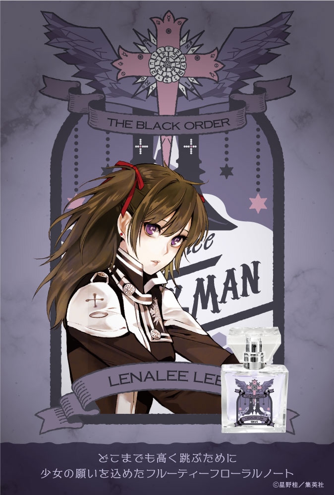 D.Gray-man フレグランス リナリー・リー」 [画像ギャラリー 4/9