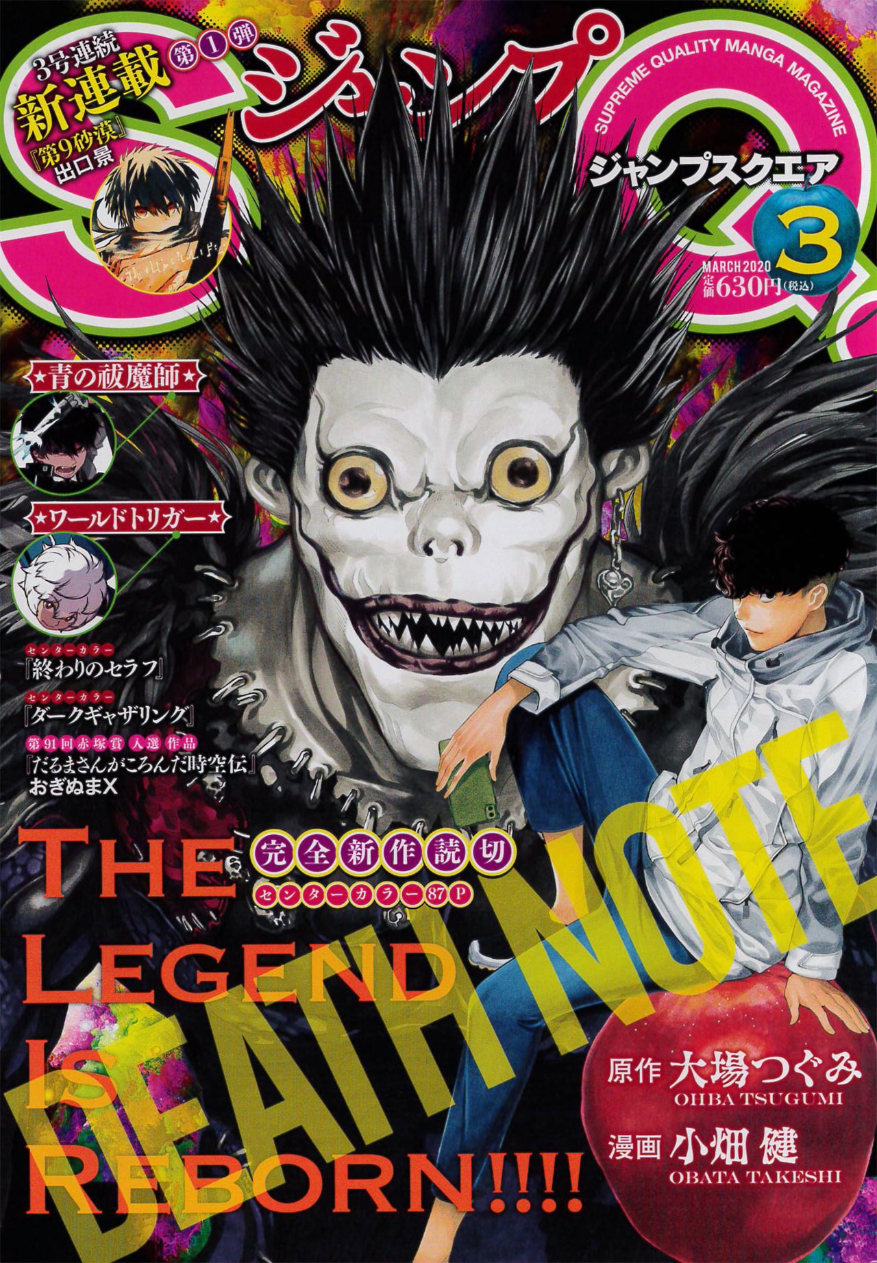 週刊少年ジャンプ 2004年 No-01号 DEATH NOTE デスノート3冊 週刊少年
