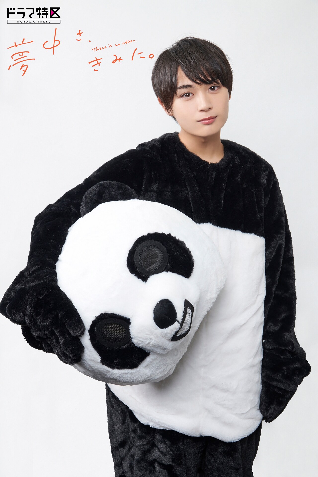 なにわ男子・大西流星、「夢中さ、きみに。」で初のドラマ単独主演「林