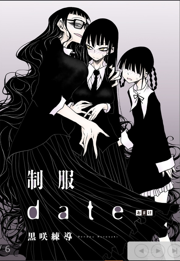楽園夏のWeb増刊は黒咲練導「制服date おまけ」から開始、8月31日まで