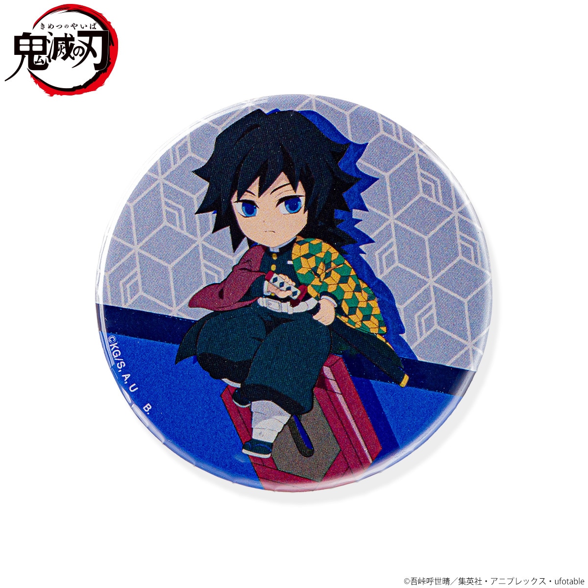 鬼滅の刃』ちょこんとのっかりミニキャラ 冨岡義勇 缶バッジ」（アップ