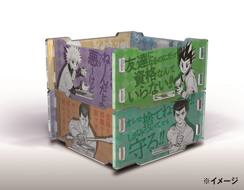 アクリル小物ケース2個セットの組み立て時のイメージ。 (c)冨樫義博