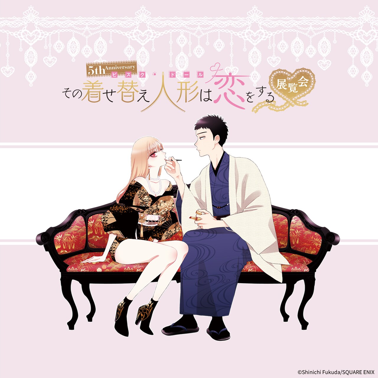 5th Anniversary『その着せ替え人形は恋をする』展覧会」メイン