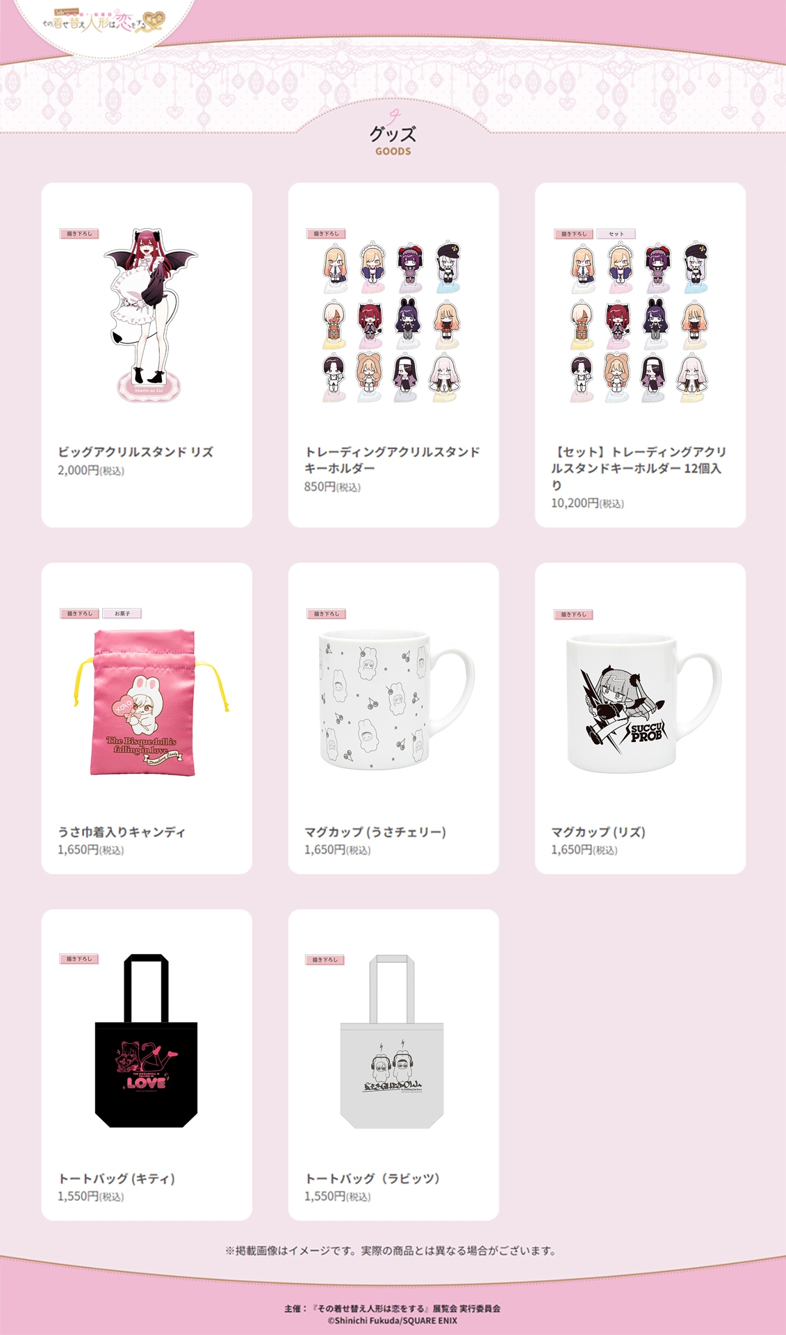 福田晋一直筆サイン入り複製原画 ＜Kitagawa Marin＞」 [画像