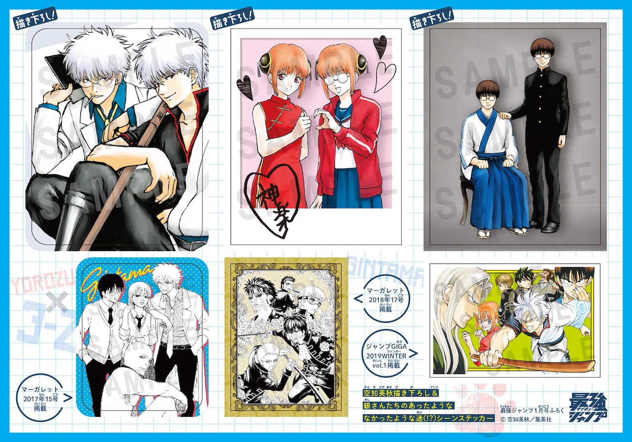 銀魂 全巻セット +おまけ付き 銀魂全巻セット 関連本16冊 おまけ付き