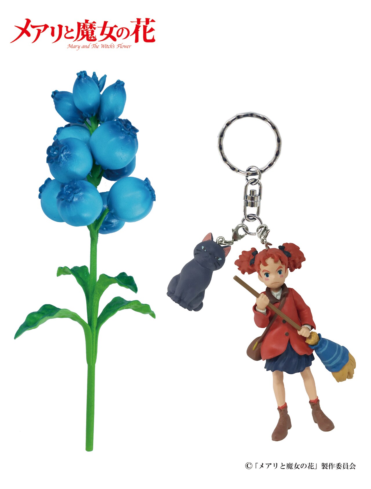 メアリと魔女の花」どんぐり共和国でグッズ販売、指人形や光る“夜間