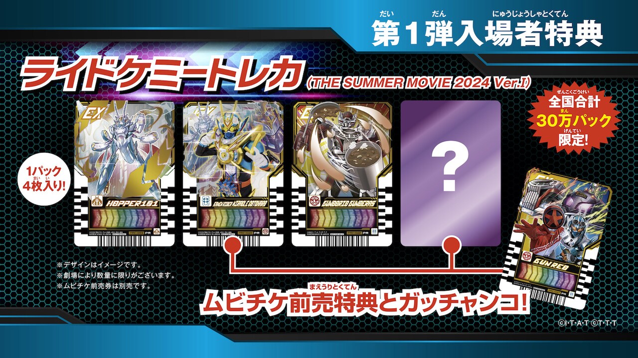 爆上戦隊ブンブンジャー 劇場BOON！ プロミス・ザ・サーキット」「仮面