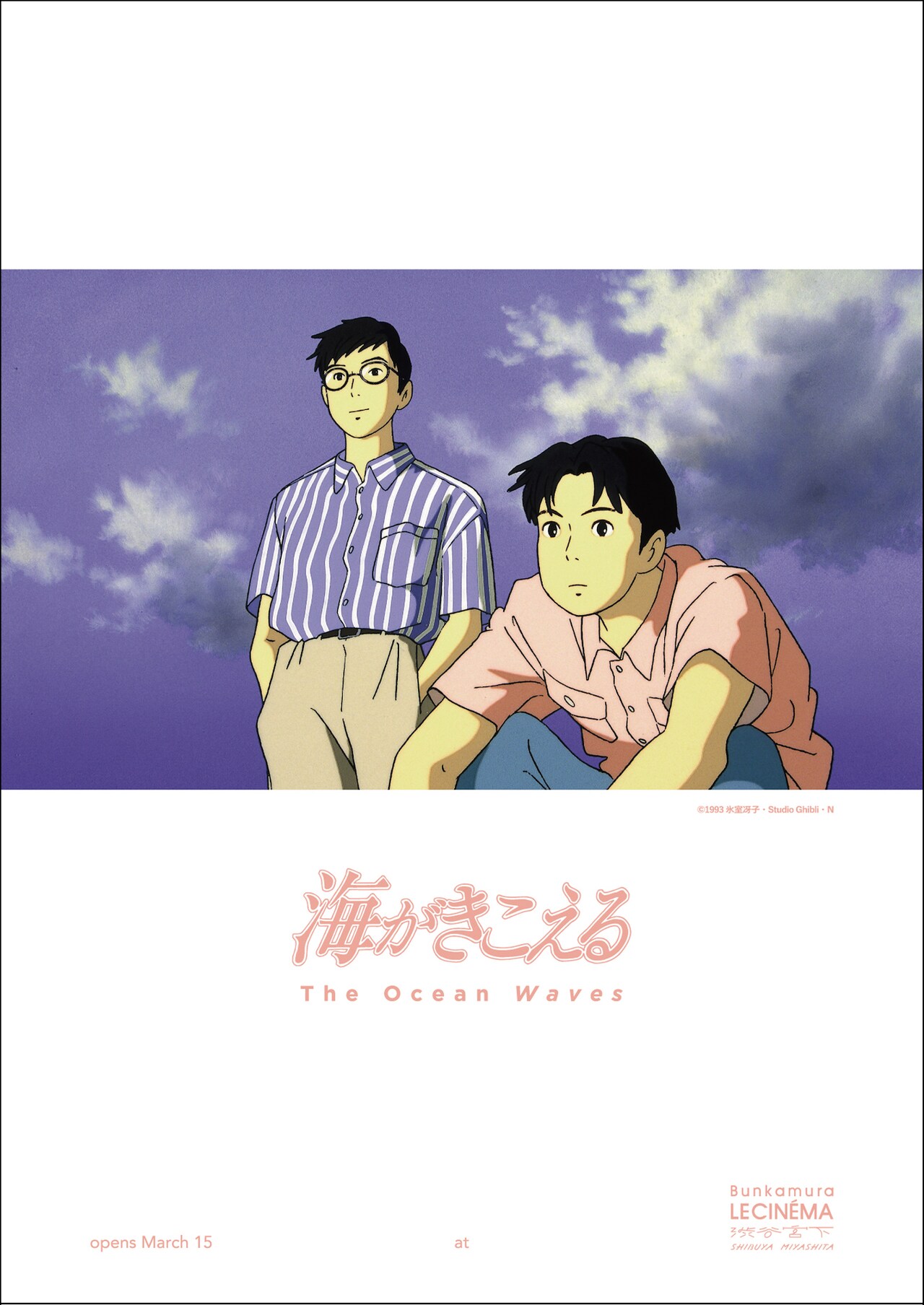 アニメージュ 1991年3月号 海がきこえる 第13回 ジブリ アニメージュ