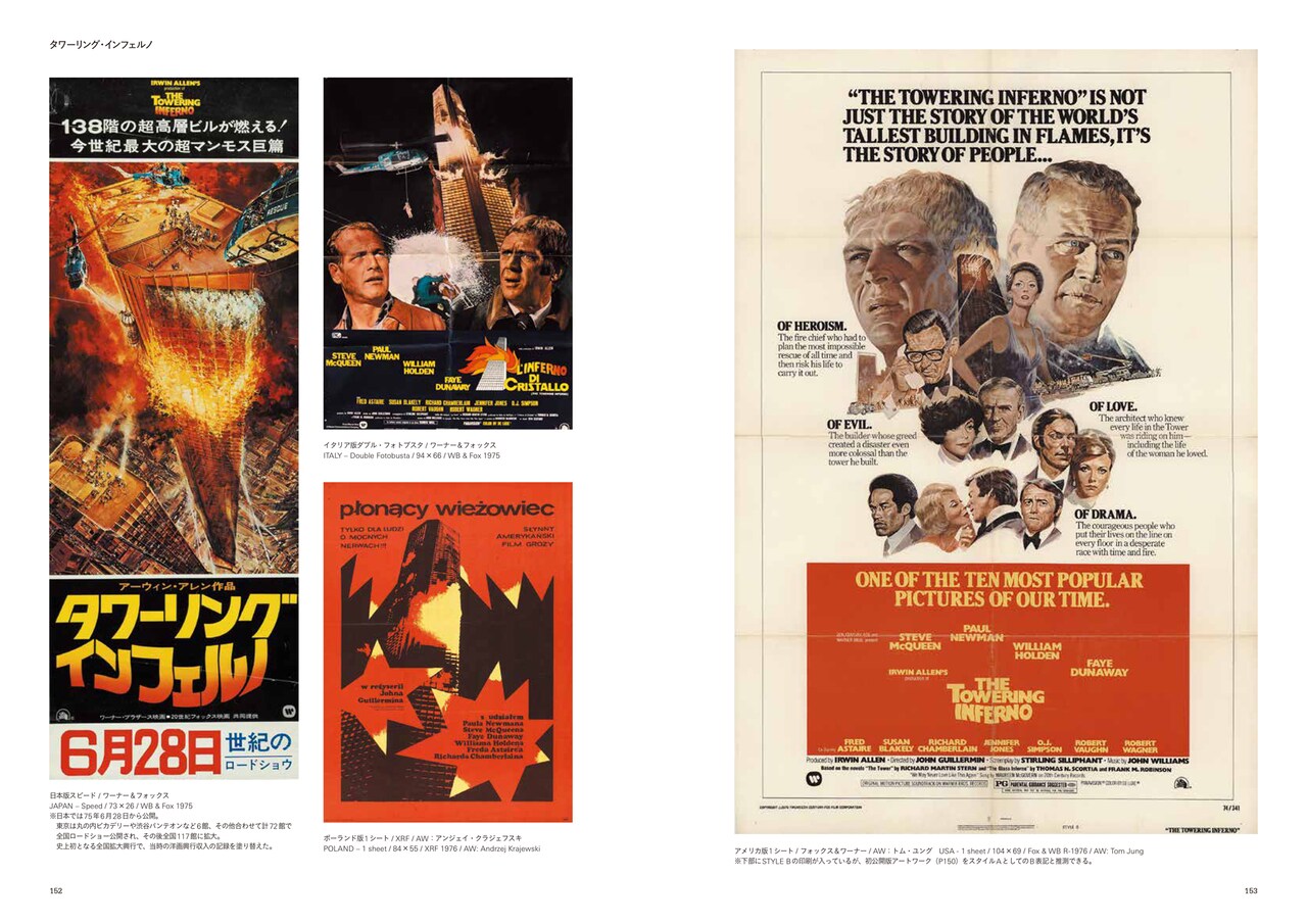 ポール・ニューマンのキャリアをポスターから紐解く書籍、限定生産1000