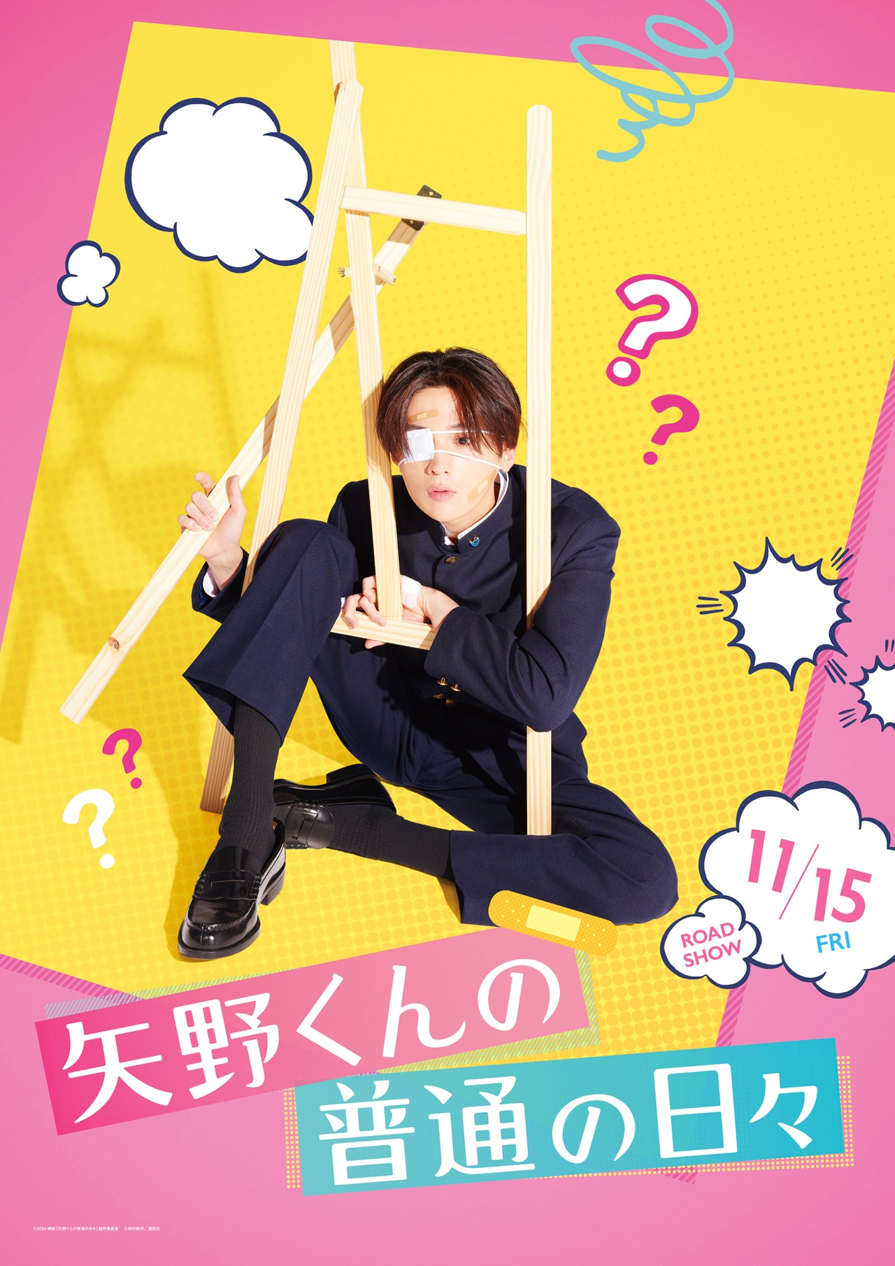 DVD 矢野くんの普通の日々 映画 八木勇征 中村海人 特典ポストカード
