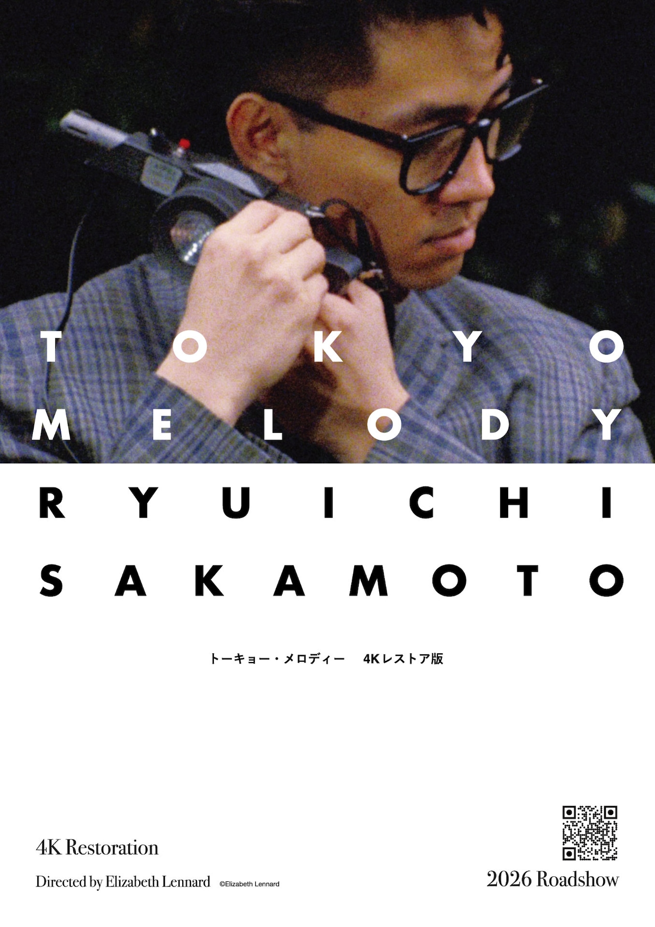 坂本龍一のドキュメンタリー「Tokyo Melody Ryuichi Sakamoto」4K