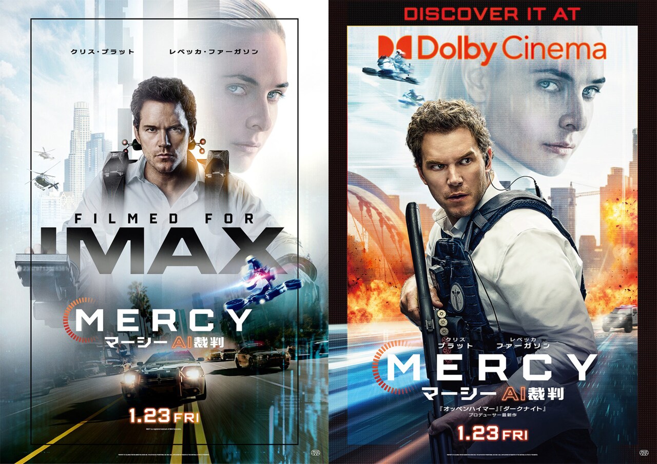 クリス・プラットがIMAX鑑賞を激推し、「MERCY」ラージフォーマットで