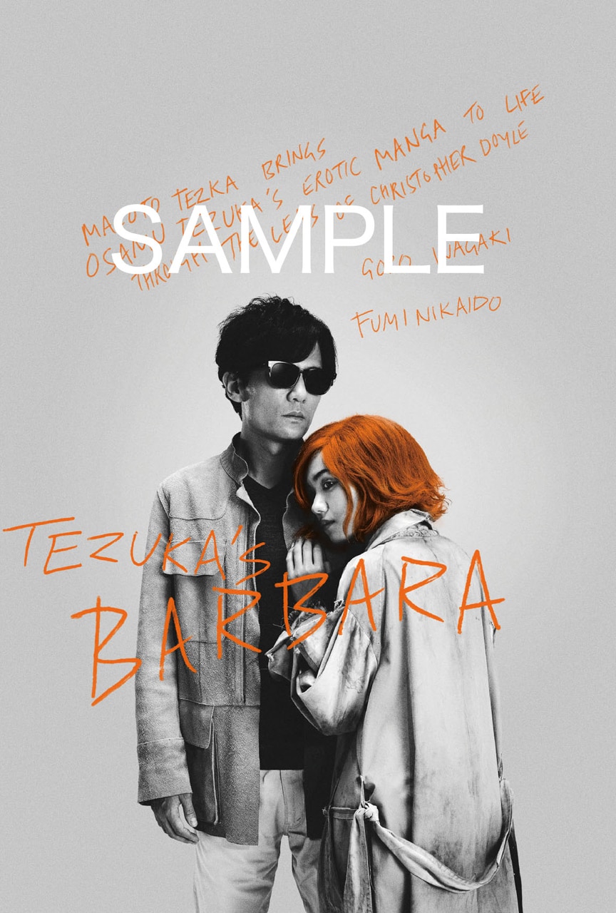 稲垣吾郎が二階堂ふみに溺れ堕ちていく、「ばるぼら」予告編 - 映画