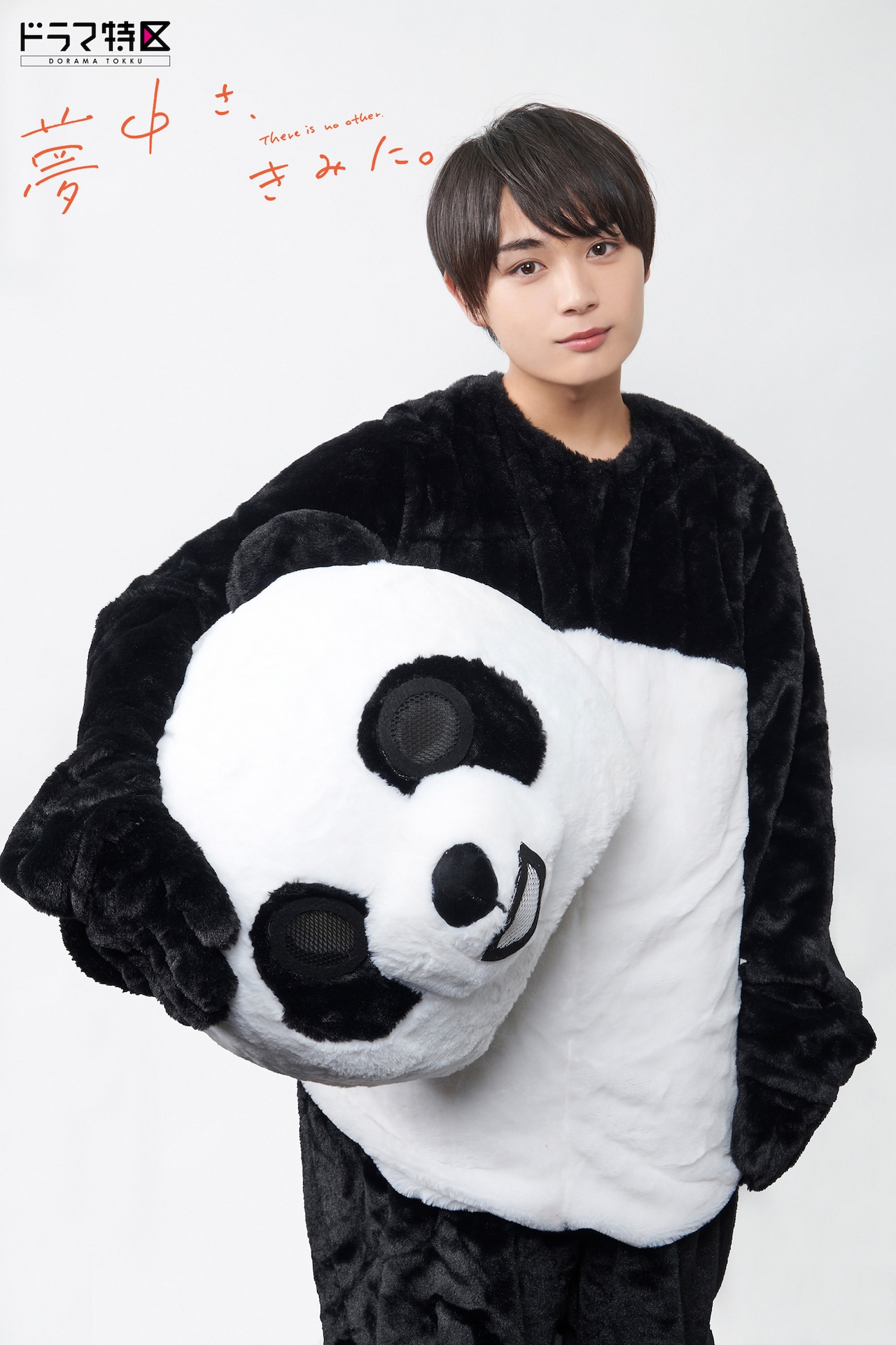 なにわ男子・大西流星がソロで初主演、和山やまのマンガ「夢中さ、きみ