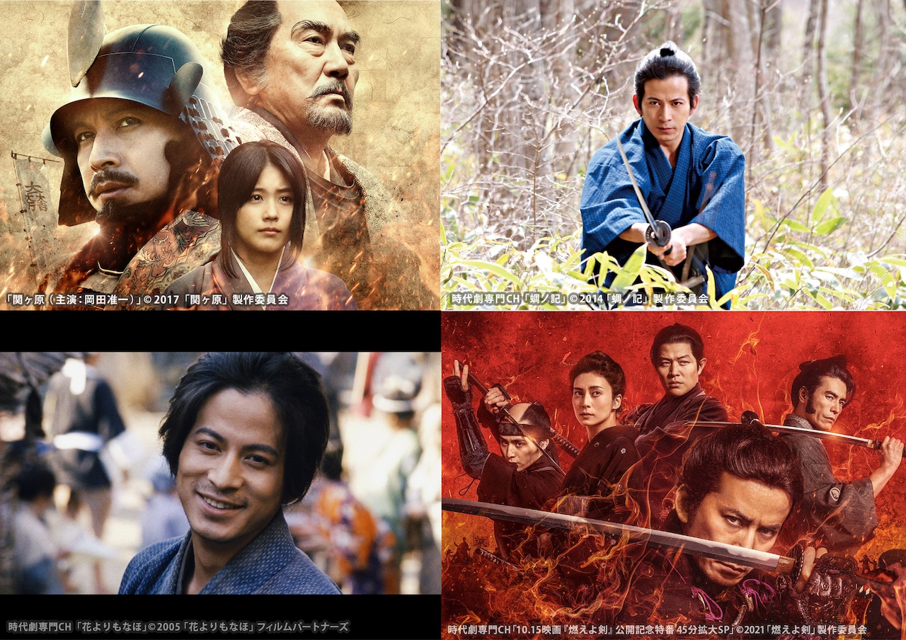 非売品・キャスト限定、岡田准一主演】映画「関ヶ原」台本