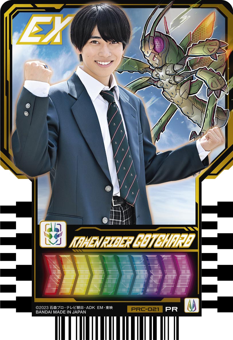 ライドケミートレカ 仮面ライダーガッチャード（冬映画プレミアVer