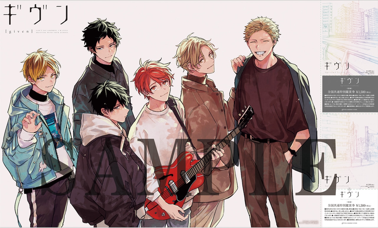 映画 ギヴン 柊 mix」A3ポスタービジュアル（サンプル） [画像・動画