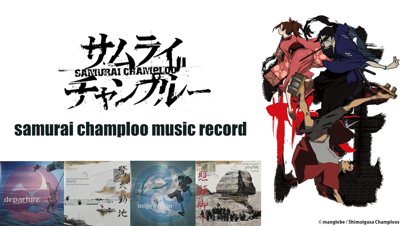 champloo_streaming.jpg?