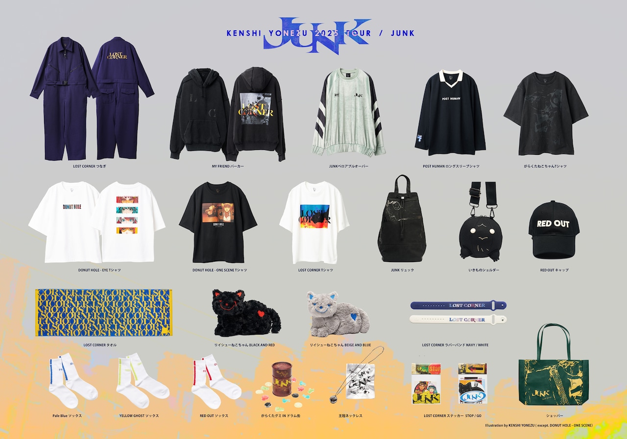 米津玄師 2025 TOUR / JUNK」で販売される「がらくたくんキーホルダー