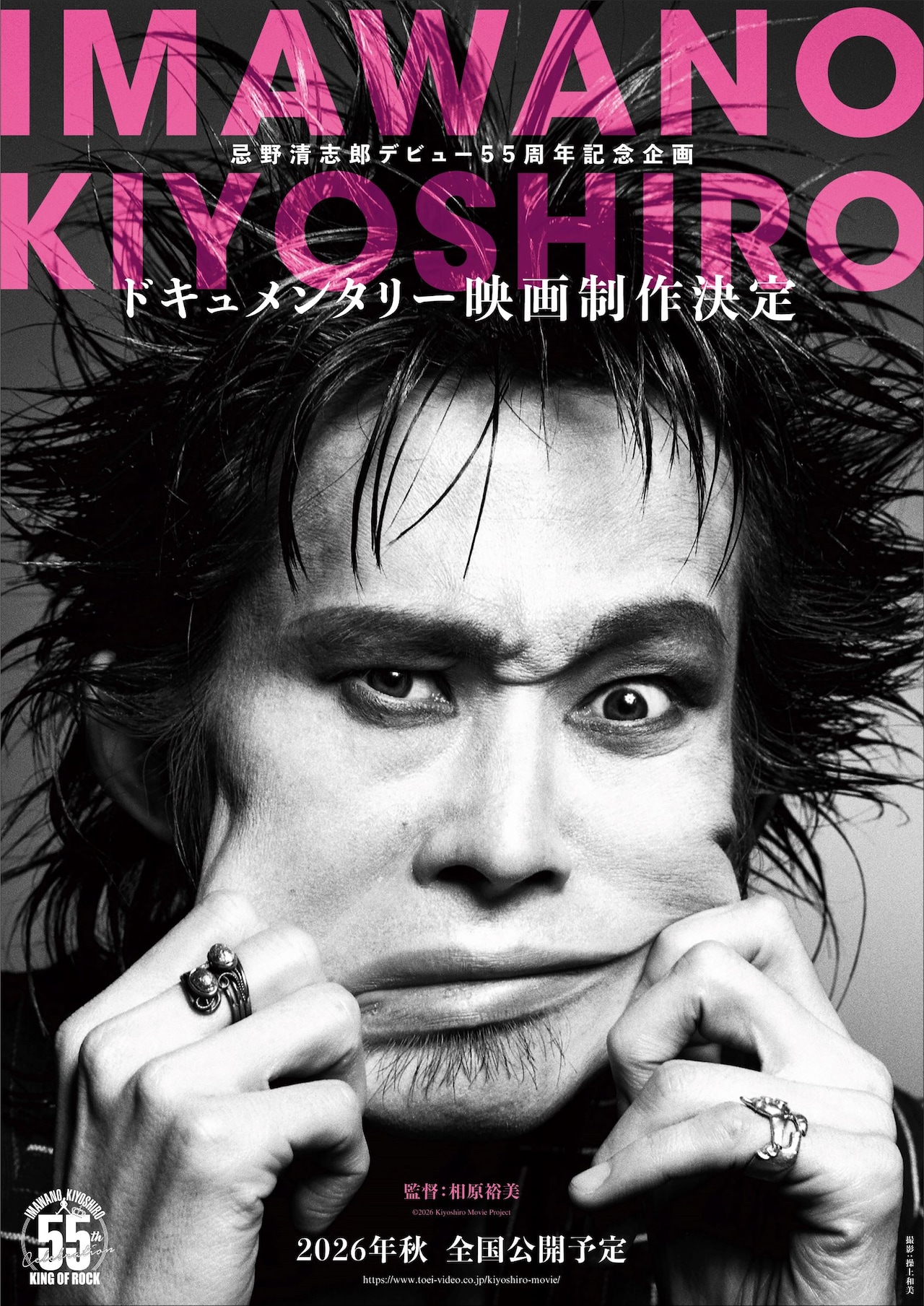 THE TIMERSデビュー35周年、幻の楽曲も収録した“祝賀記念品”リリース