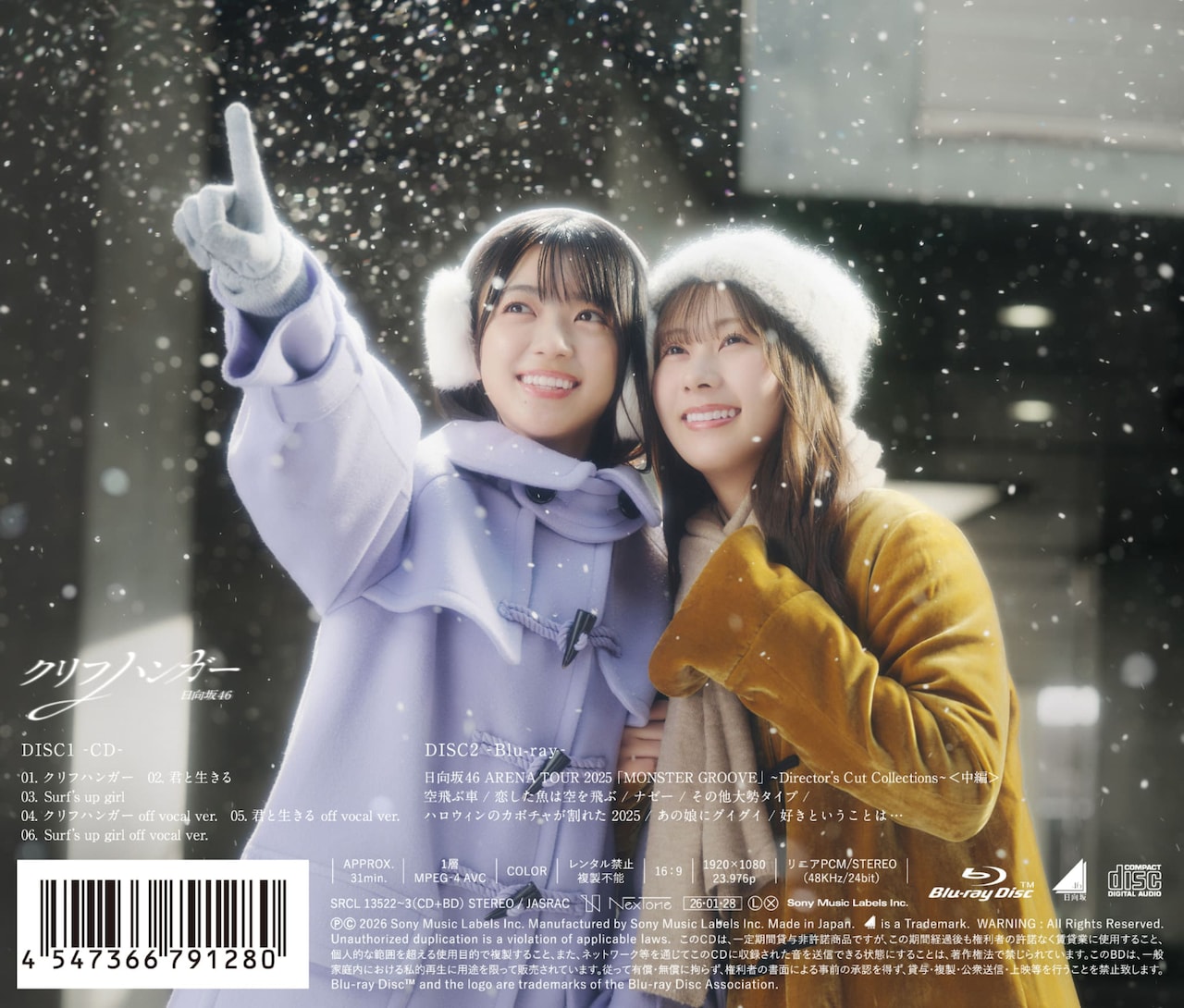 日向坂46「クリフハンガー」初回仕様限定盤TYPE-Bバックカバー [画像