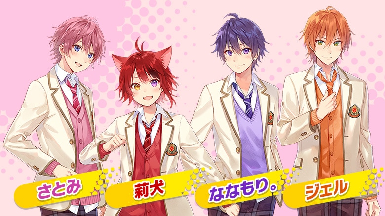 左からさとみ、莉犬、ななもり。、ジェル。 [画像ギャラリー 1/4