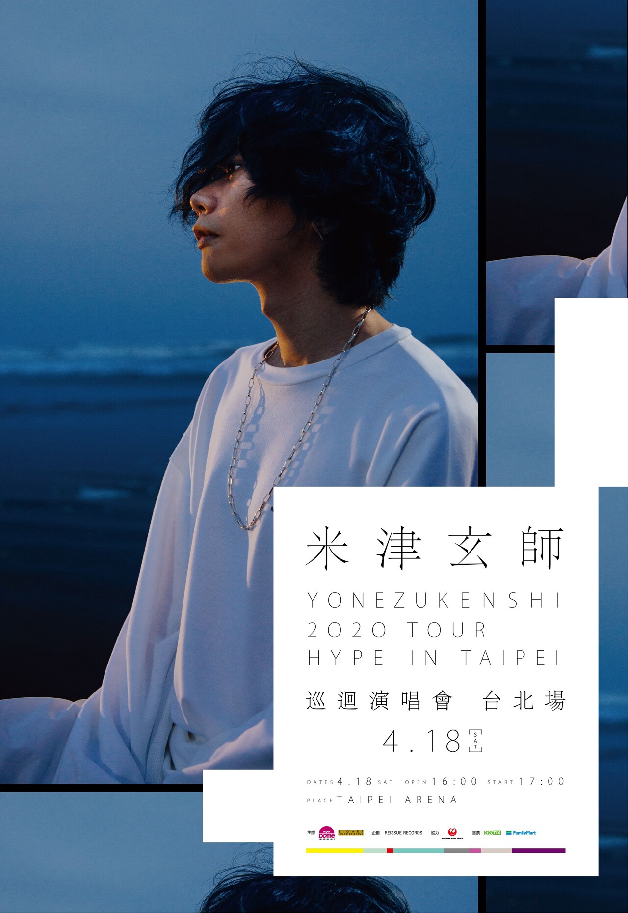 米津玄師アリーナツアー「HYPE」追加公演は台北＆上海で - 音楽ナタリー