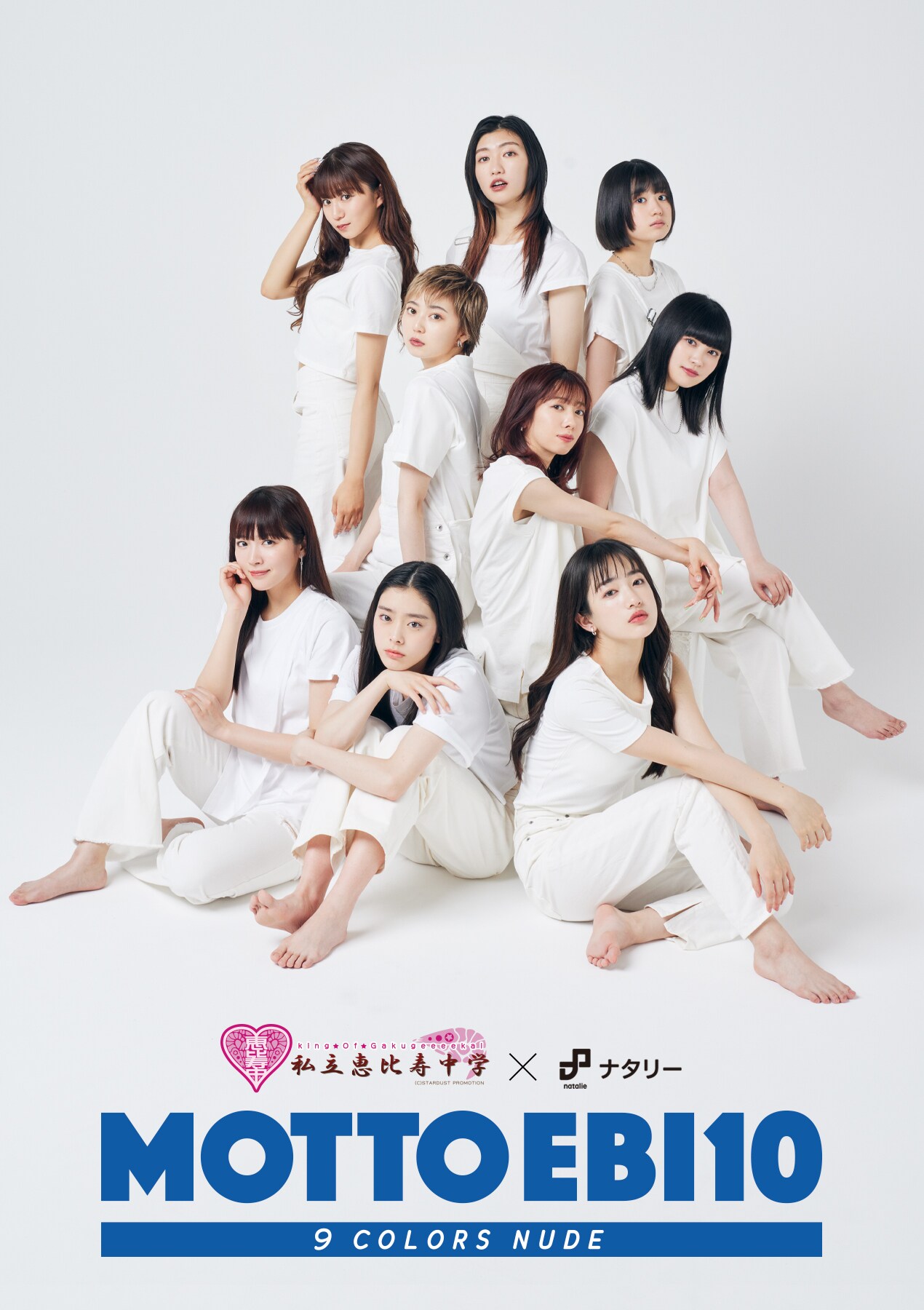 エビ中×ナタリー「もっとエビ展」グッズ公開、さくらいはじめ描き