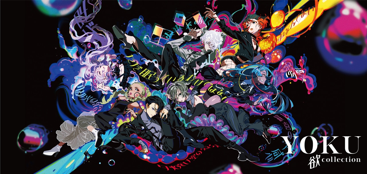 KATE×Eve×米山舞がコラボ、あなたの欲を叶えるメイクアイテム新登場