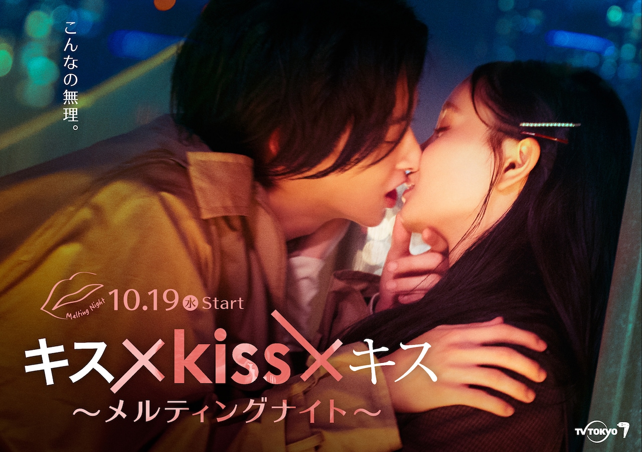 THE RAMPAGEが恋愛疑似体験ドラマ「キス×kiss×キス」に主題歌提供