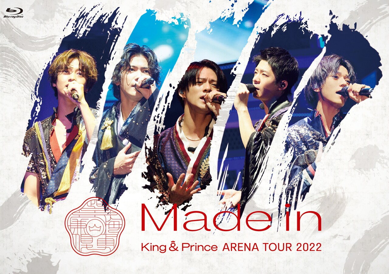 King & Prince「Made in」アリーナツアーBD/DVDに全公演MCや「ゲームし