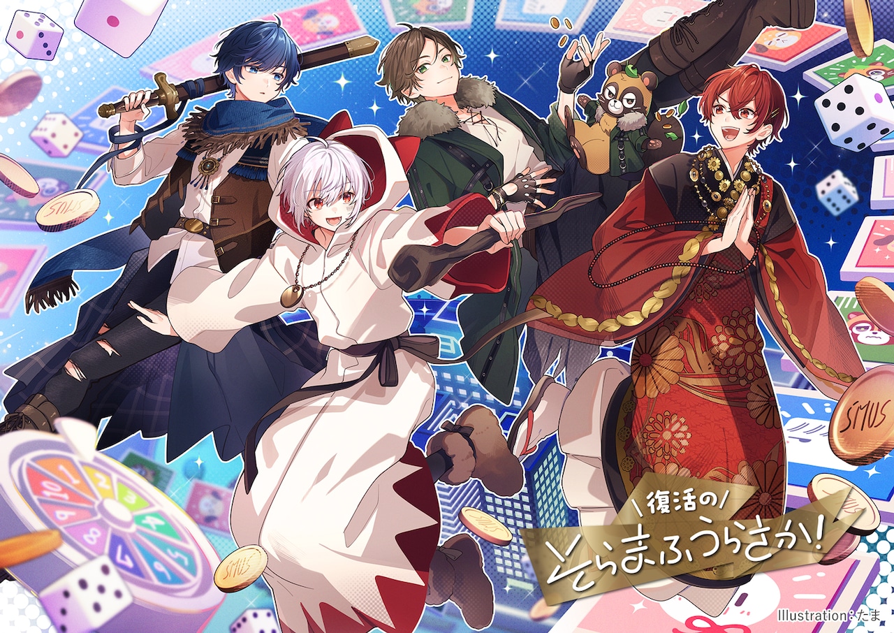 そらまふうらさか4年ぶりライブ！新年会＆バレンタインと異なるテーマ