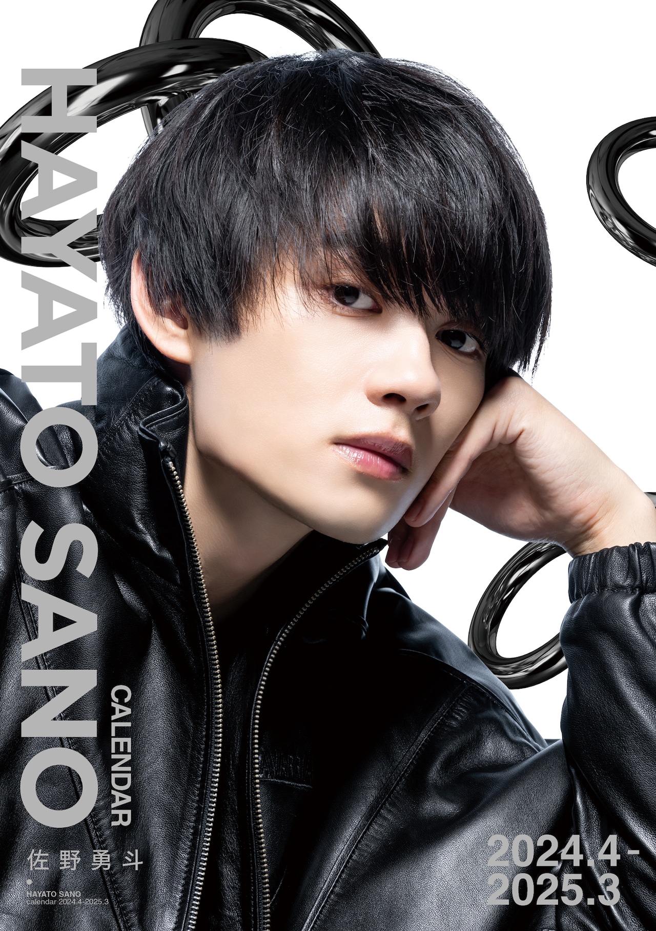 M!LK 佐野勇斗 ペンライト(もうすぐ削除予定) M!LK佐野勇斗の