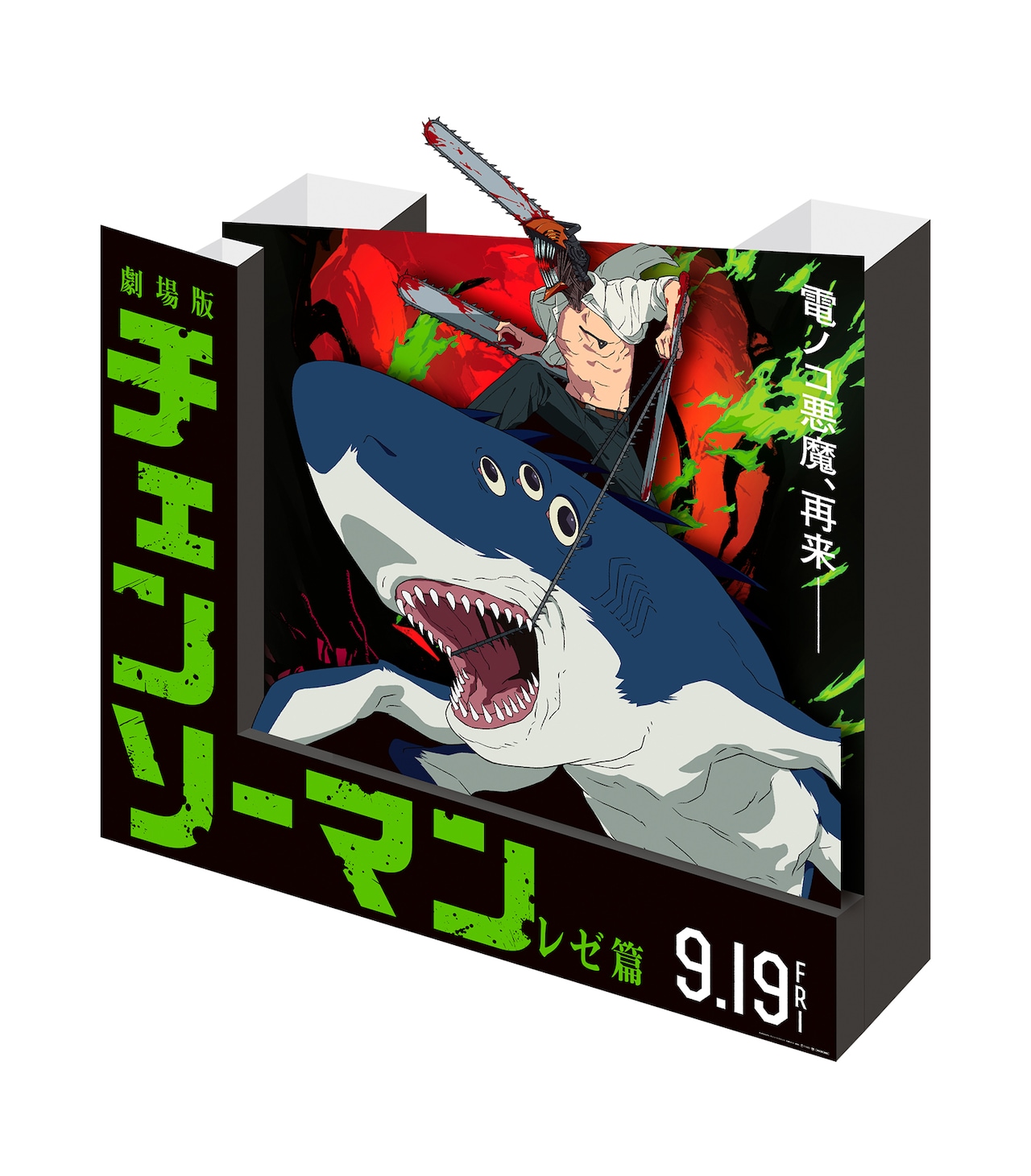 ③【未使用】劇場版チェンソーマン レゼ篇 サントラ 特装盤 CD