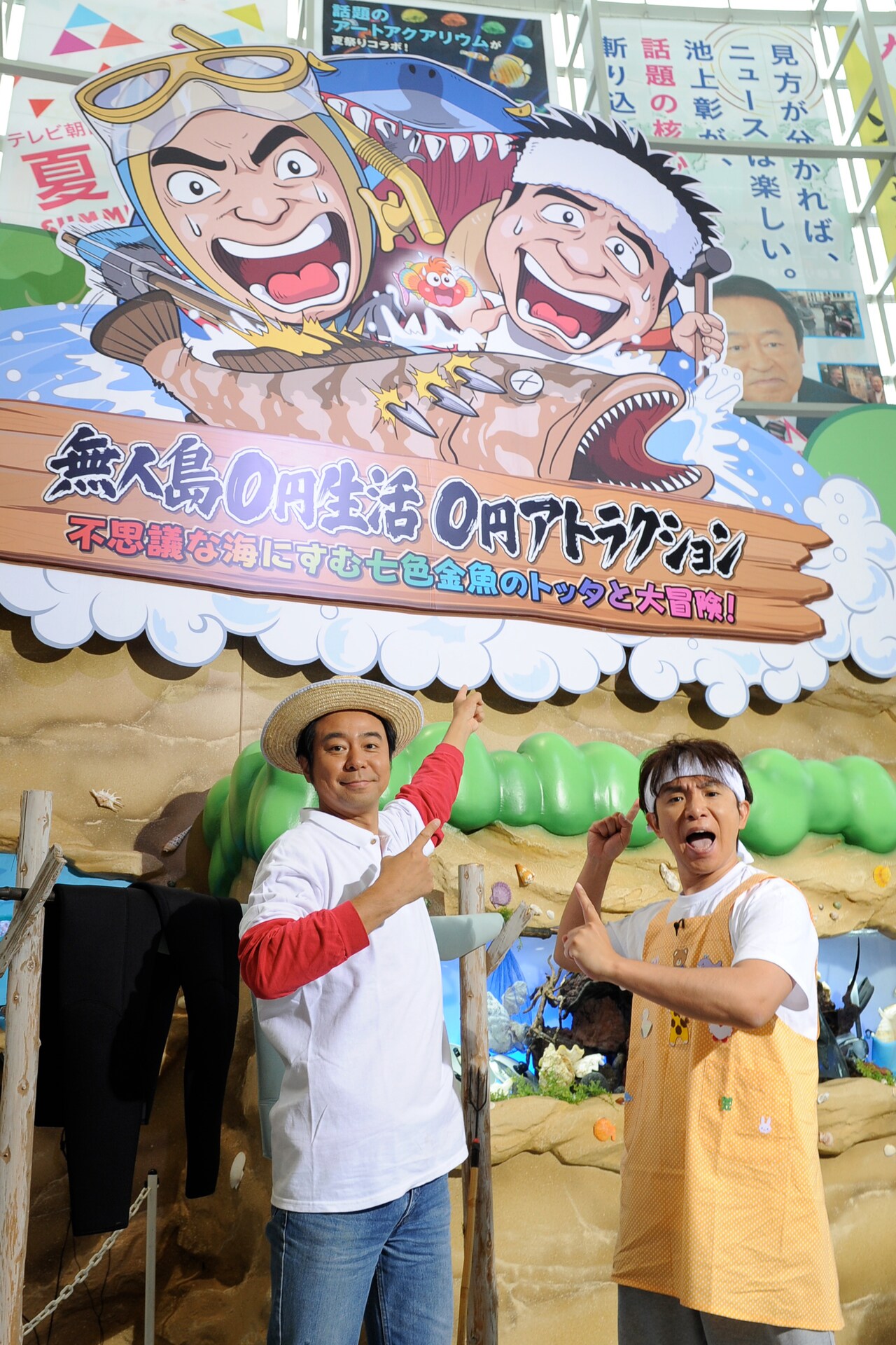 よゐこ推薦、無人島0円生活アトラクション - お笑いナタリー