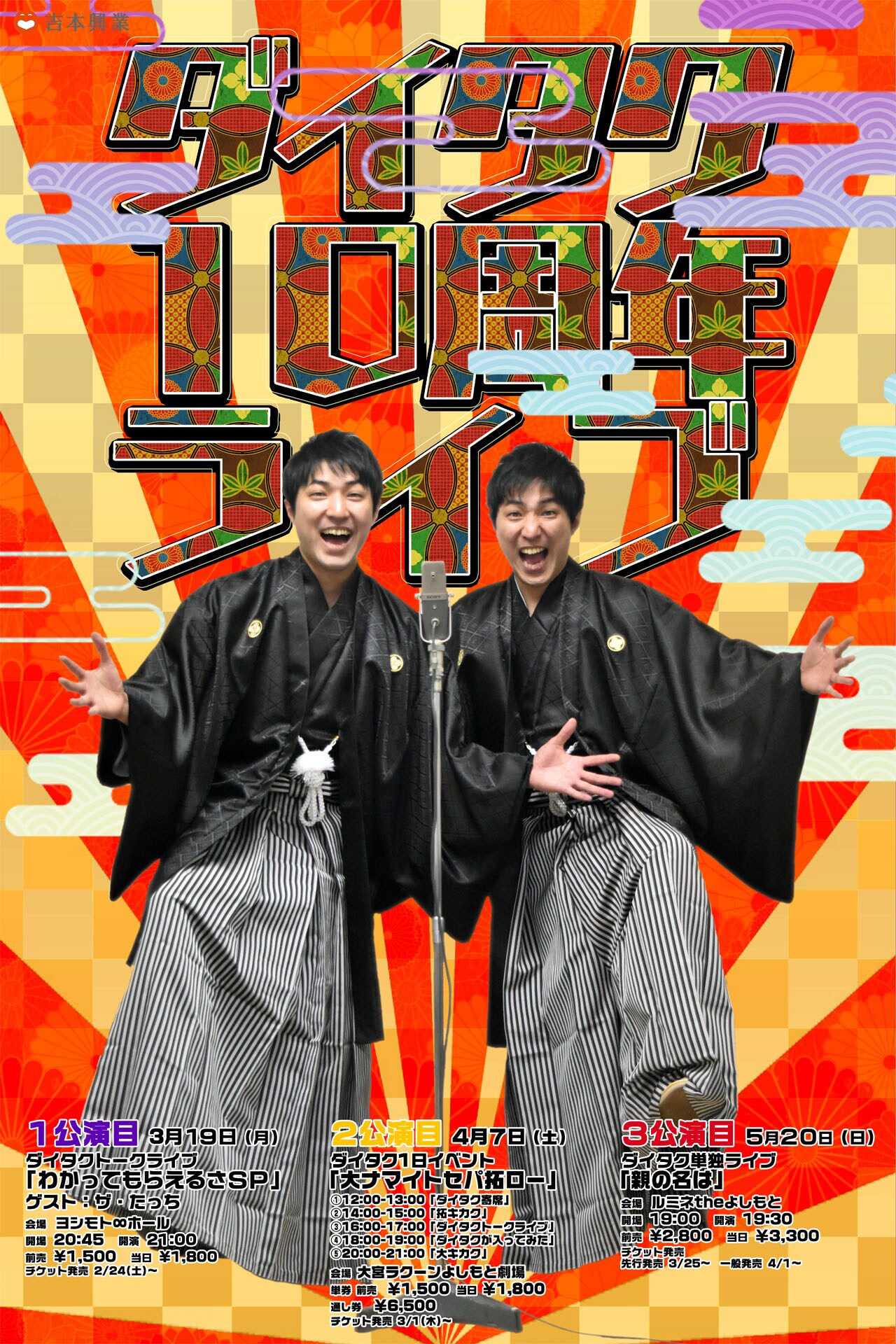 ダイタク 2018年 カレンダー ダイタク 2018年 カレンダー