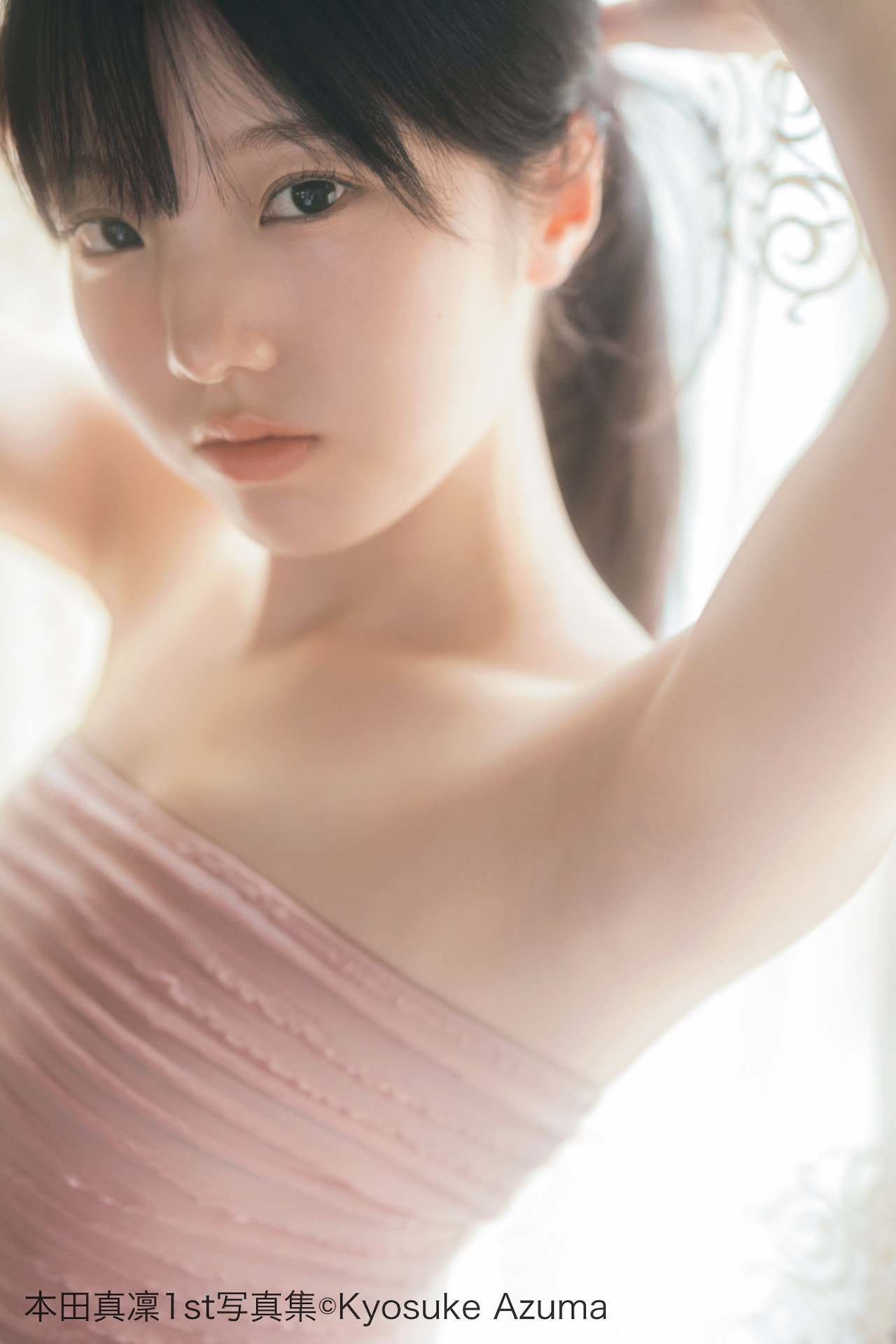 本田真凜1st写真集の第1弾先行カット。 [画像ギャラリー 2/3