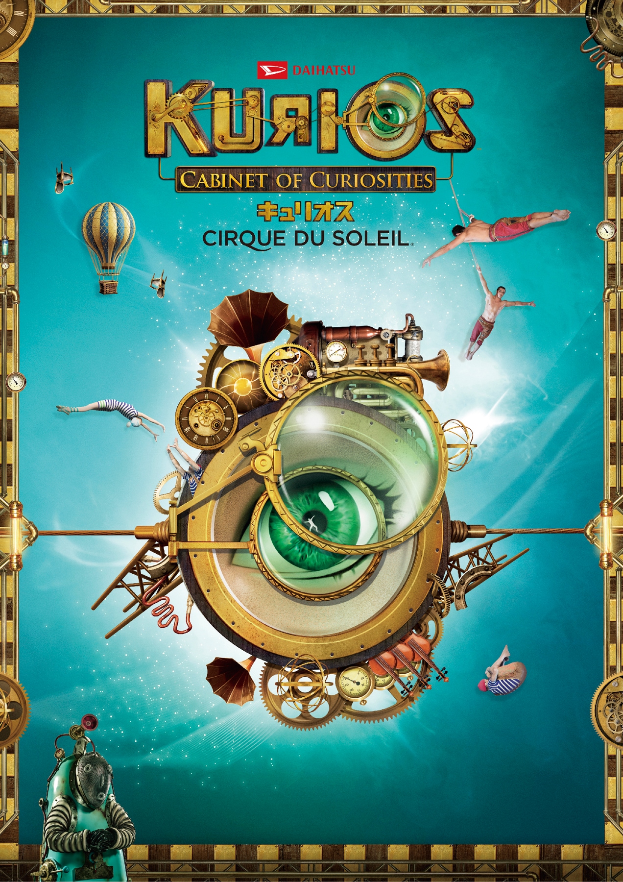 シルクドゥソレイユ キュリオスDVD DVD シルク・ドゥ・ソレイユ