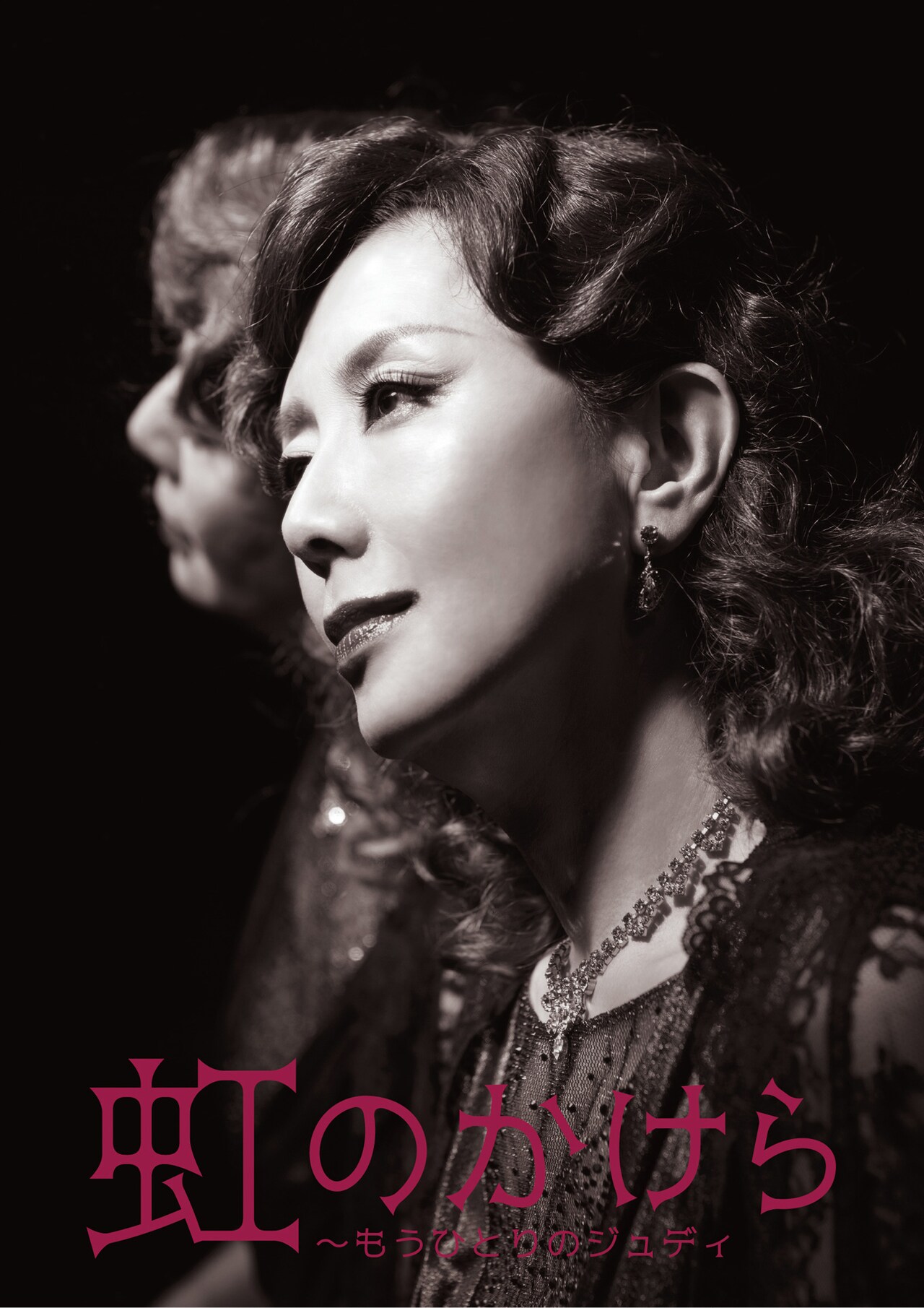 宝塚歌劇月組「江戸切絵『川霧の橋』ー山本周五郎作『柳橋物語』『ひと