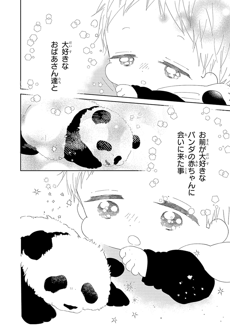 LaLa45周年特集「学園ベビーシッターズ」時計野はりインタビュー！作者