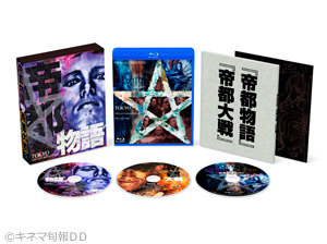 帝都 Blu-ray COMPLETE BOX｜オデッサ・エンタテインメント