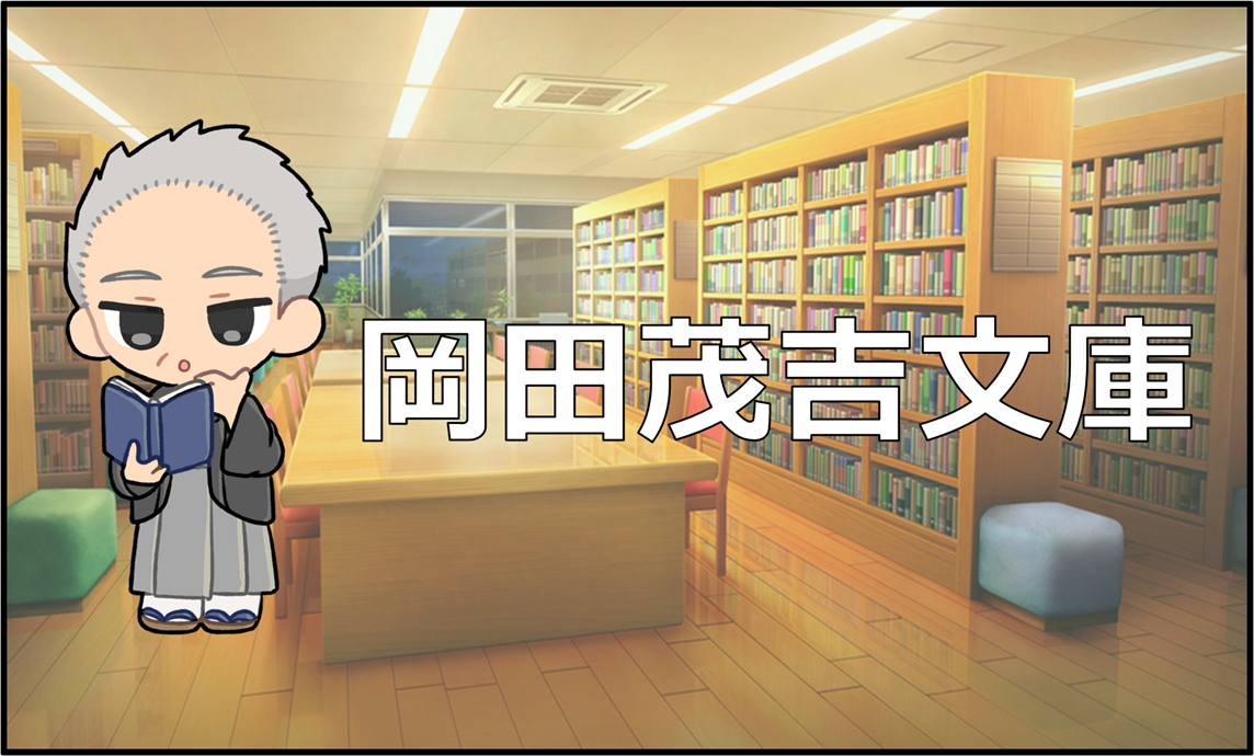 五六七大神(みろくおおがみ)岡田茂吉 五六七大神(みろくおおがみ)岡田